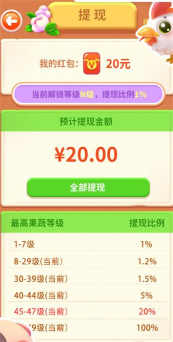我的农家院游戏红包版下载安装高清大图