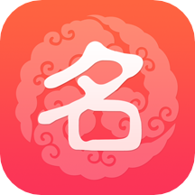 高吉起名取名字app