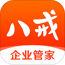 八戒企业管家app最新版
