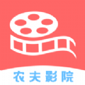 农夫影院安装