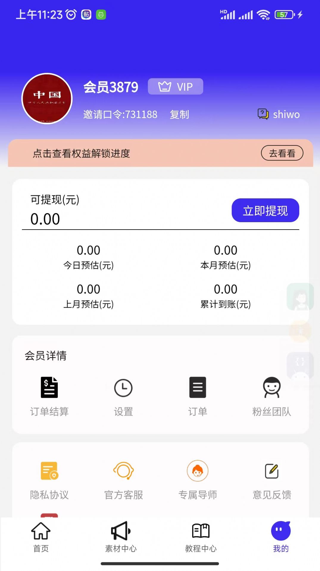 福猪猪app高清大图