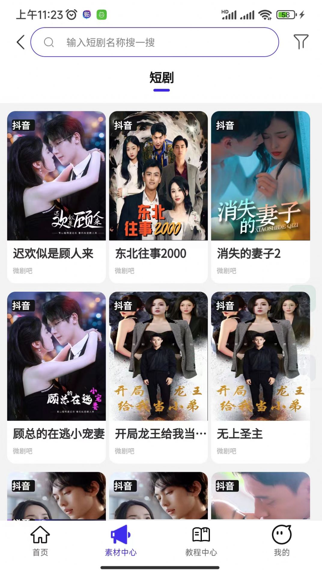 福猪猪app高清大图