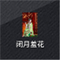 闭月羞花tv电视版