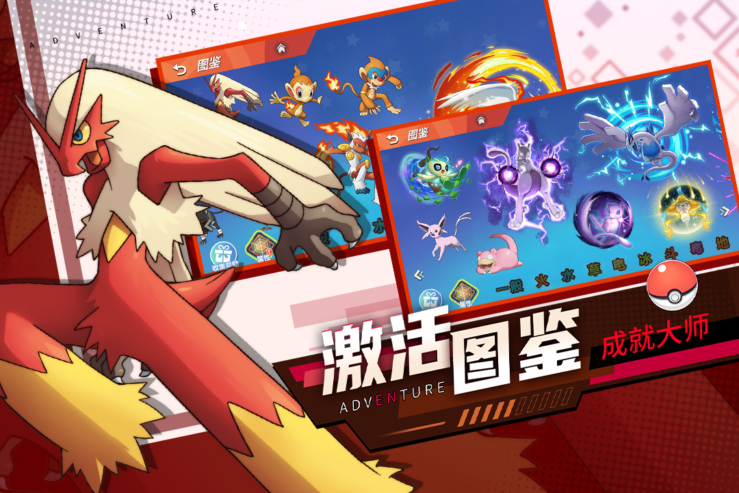 喵喵爱冒险手游高清大图