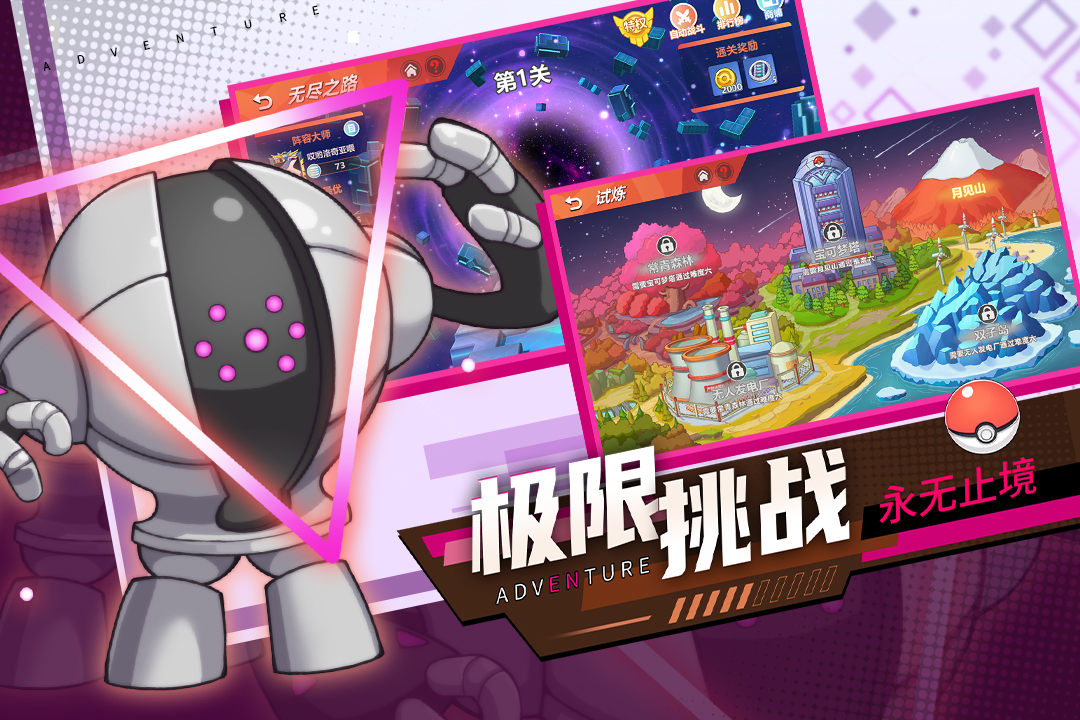 喵喵爱冒险手游高清大图