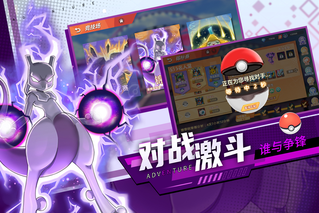 喵喵爱冒险手游高清大图