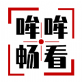 哞哞畅看软件最新版