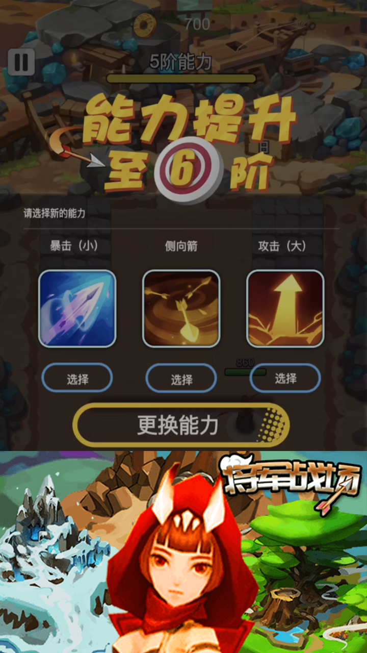 将军战场游戏官方版高清大图