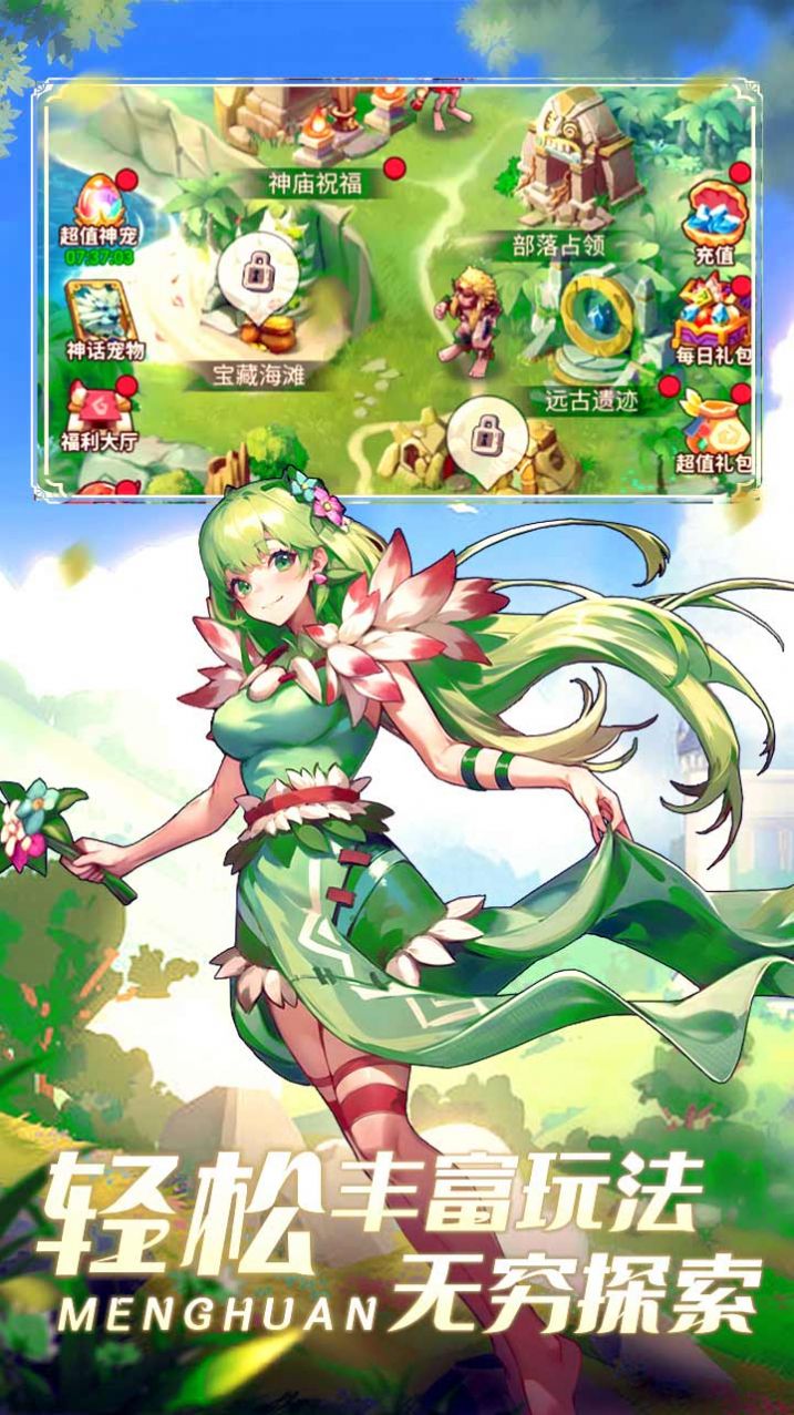 梦幻石器OLH5游戏安装高清大图