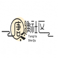 唐雅社区软件最新版