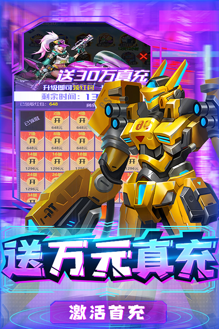 合金幻想2024最新版高清大图