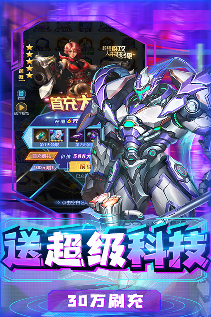 合金幻想2024最新版高清大图