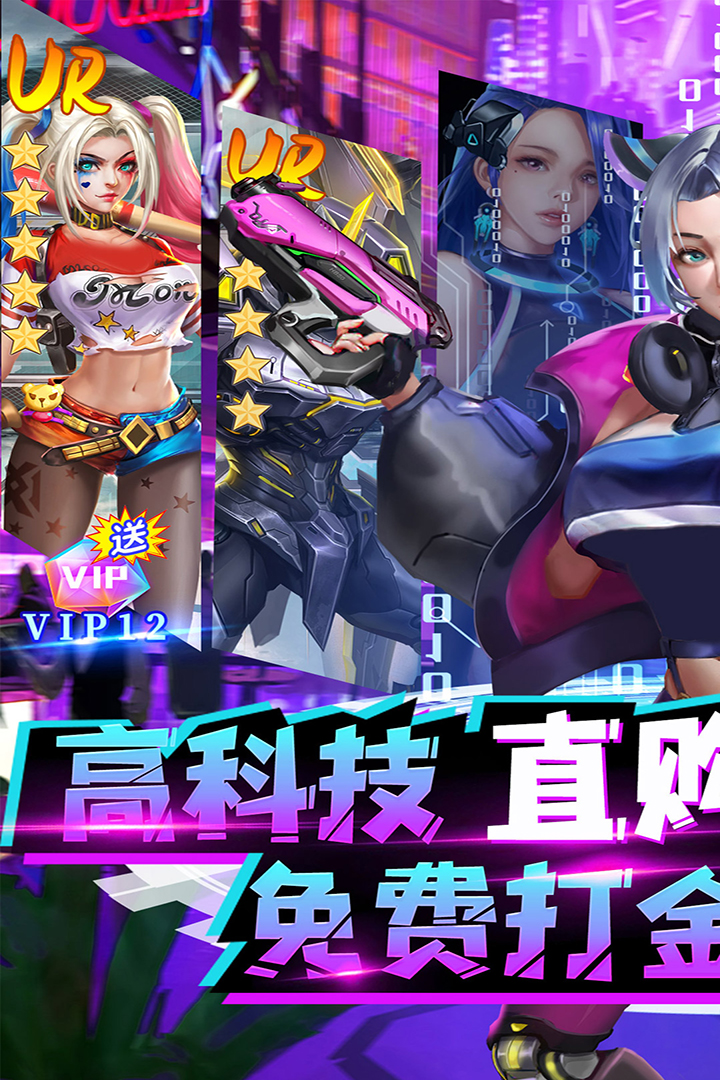 合金幻想2024最新版高清大图