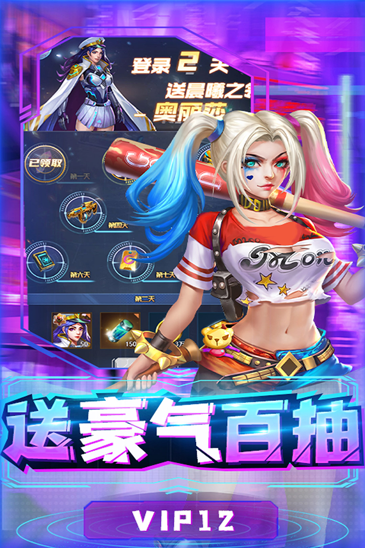 合金幻想2024最新版高清大图