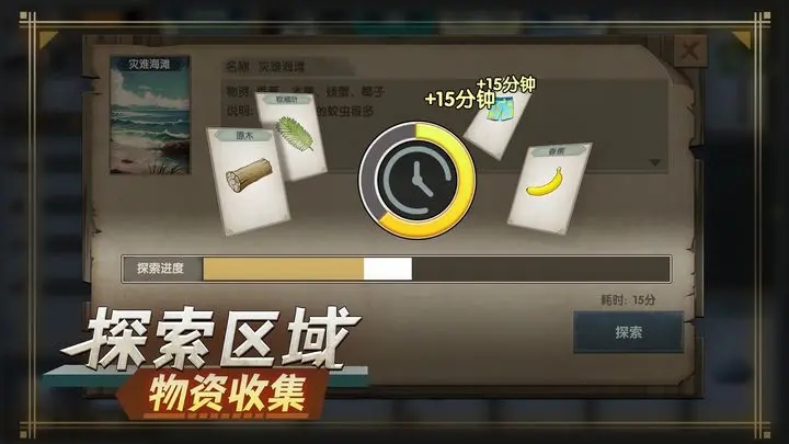 荒岛生存指南高清大图
