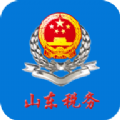 山东税务电子税务局免费版app