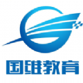 国维教育免费