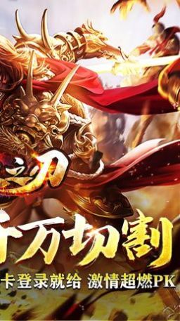 无双之刃新春爆充超超变手游高清大图