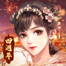 花舞宫廷官方版