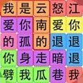 我爱学习小游戏安卓版