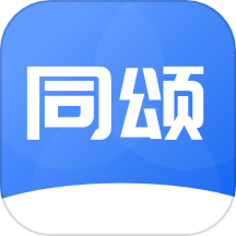 同颂活路app最新版