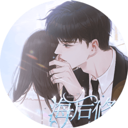 海后修罗场免费版