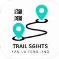 沿路风景最新版app
