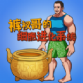 细胞进化系统游戏安卓版