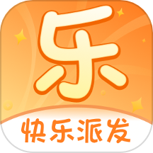 快乐派发免费版app