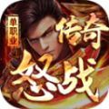 怒战骷髅手游官方版
