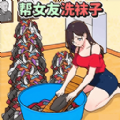 帮他做家务游戏官方安卓版