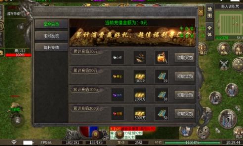 天越雄霸火龙手游安卓版高清大图