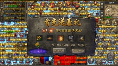天越雄霸火龙手游安卓版高清大图