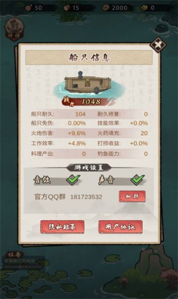 我要下西洋游戏高清大图