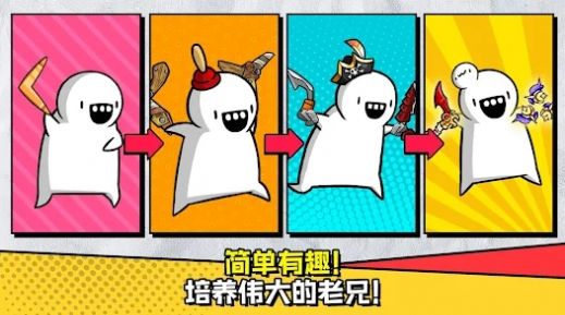 回旋镖老兄RPG游戏中文版高清大图