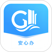 固安安心办app最新版