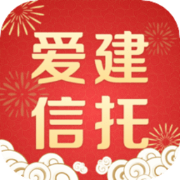 爱建信托app
