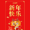 龙年小年夜定制低版本软件最新版