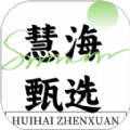 慧海甄选软件最新版