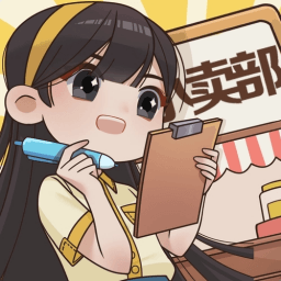 我的杂货铺免费版