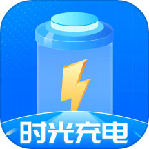 时光充电app最新版