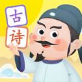 淘淘学古诗app最新安卓版