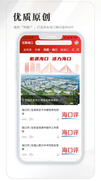无限海口安装高清大图