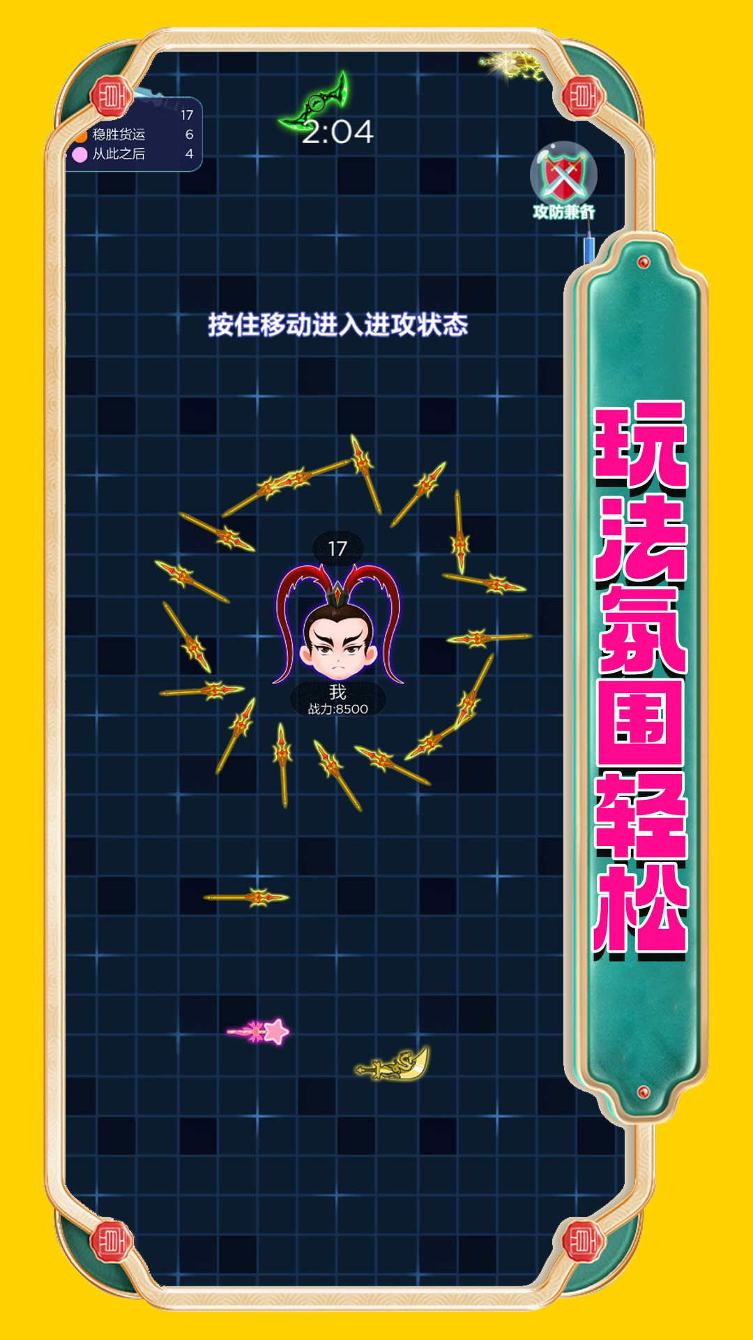 一战称雄游戏安卓版高清大图