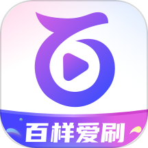 百样爱刷app手机版