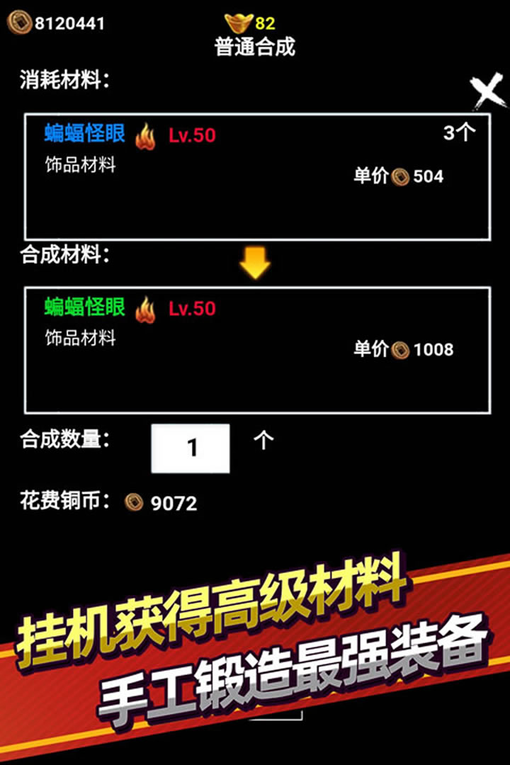 无尽洪荒安卓版高清大图