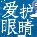 林杨防沉迷app