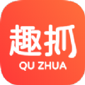 趣抓app安卓版