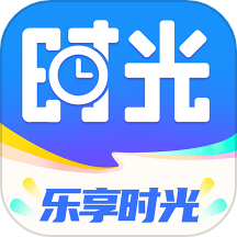 乐享时光app免费版