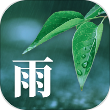 知雨助手app最新版